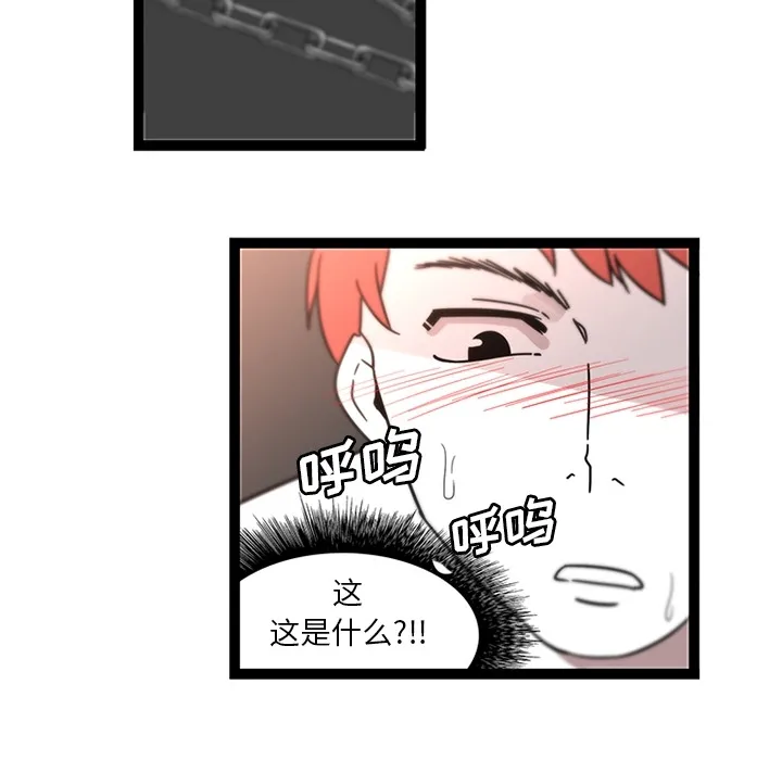 巧手妇产科 第30章 第52页