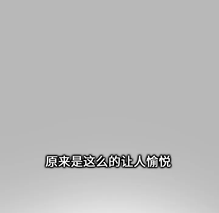 巧手妇产科 第30章 第56页