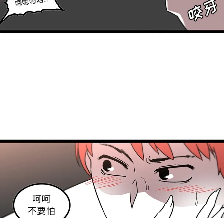 巧手妇产科 第30章 第41页