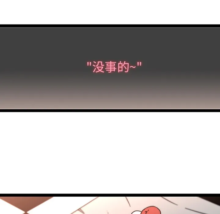 巧手妇产科 第30章 第14页