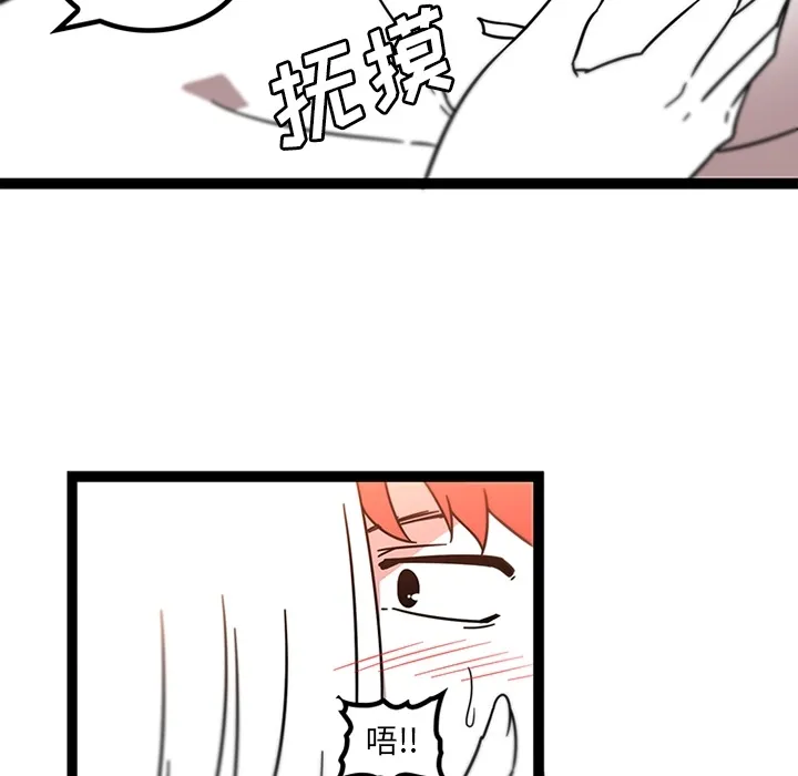 巧手妇产科 第30章 第42页