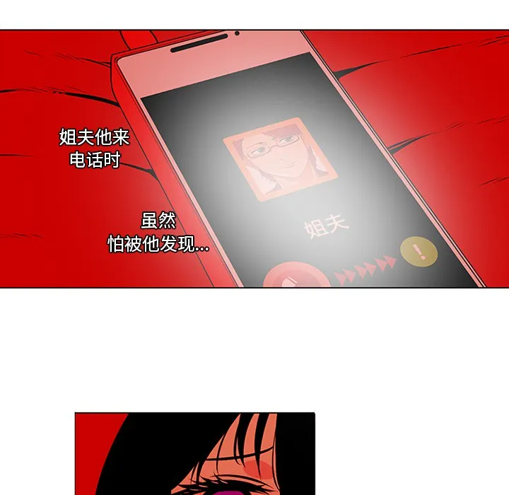 巧手妇产科 第46章 第14页