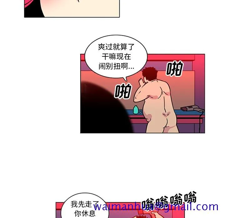 巧手妇产科 第46章 第11页
