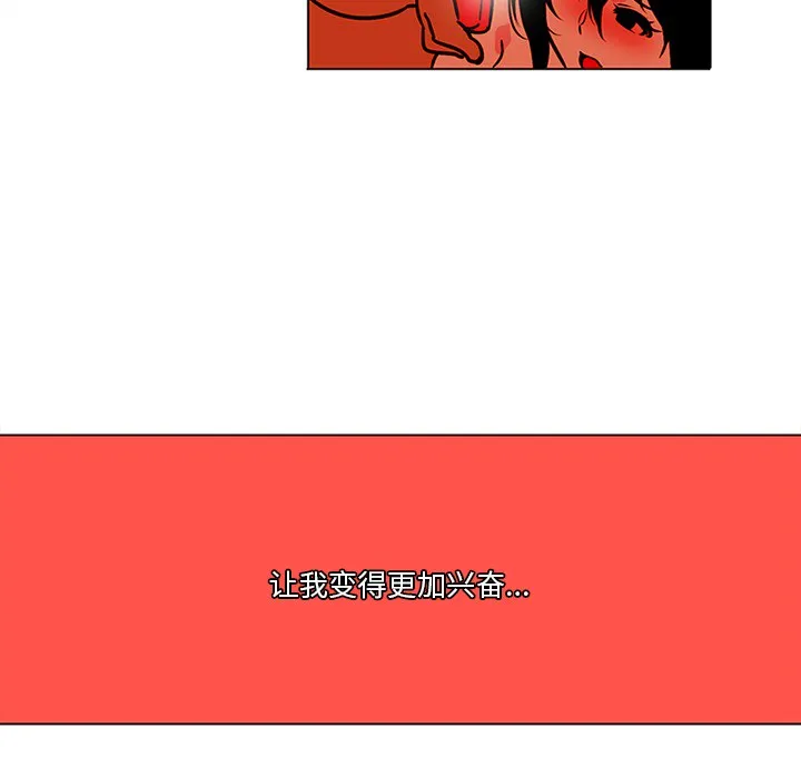 巧手妇产科 第46章 第19页