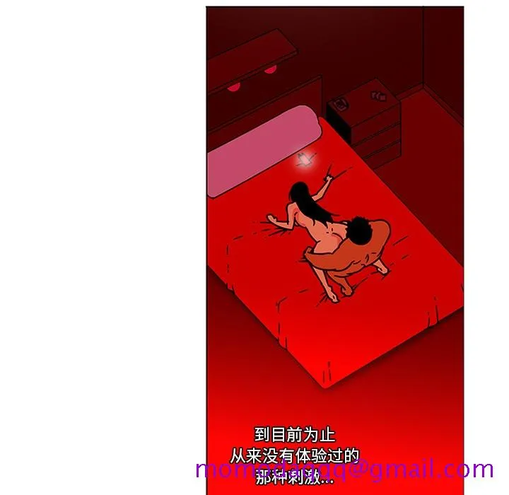 巧手妇产科 第46章 第16页