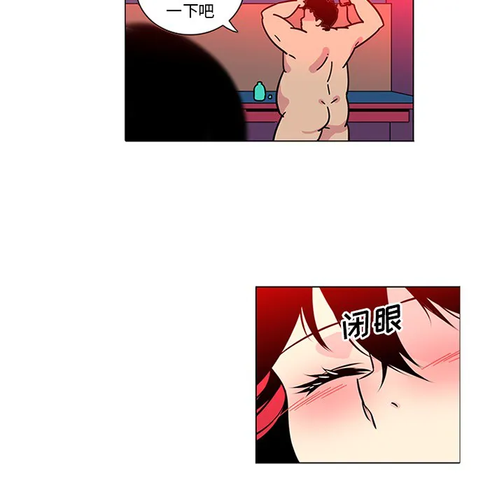 巧手妇产科 第46章 第12页