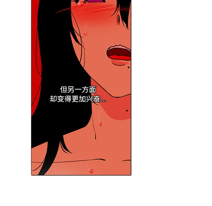 巧手妇产科 第46章 第15页