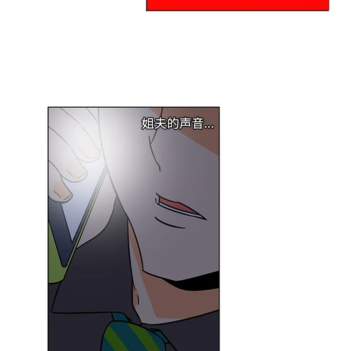 巧手妇产科 第46章 第17页
