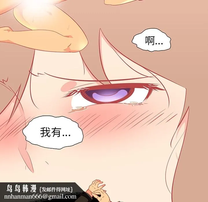 巧手妇产科 第9章 第24页
