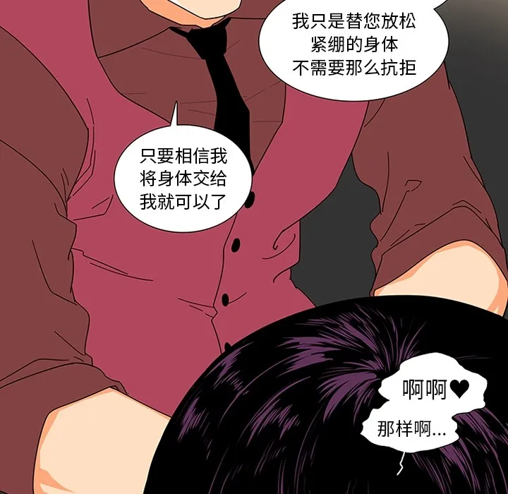 巧手妇产科 第9章 第19页