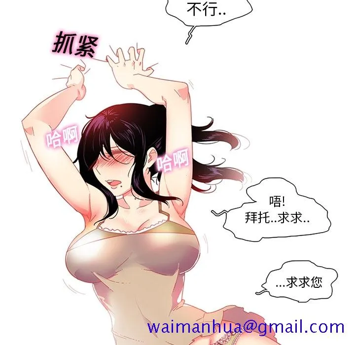 巧手妇产科 第9章 第11页
