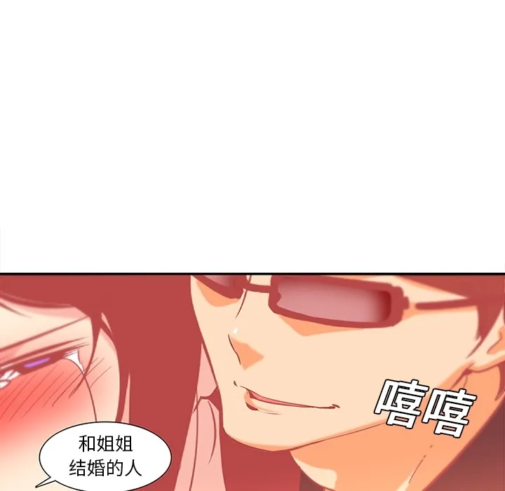 巧手妇产科 第9章 第42页