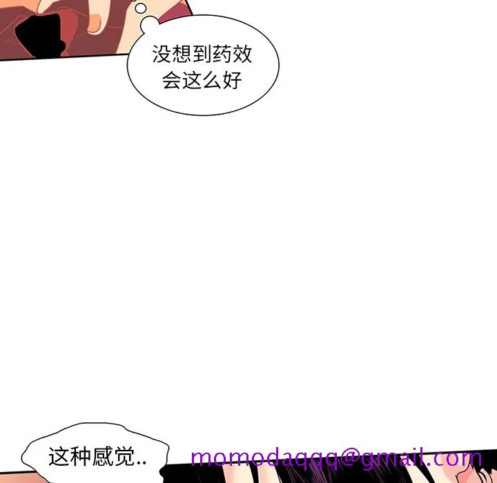 巧手妇产科 第9章 第16页