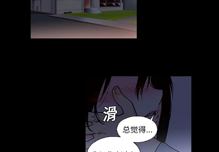 巧手妇产科 第9章 第3页