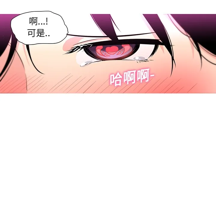 巧手妇产科 第9章 第28页