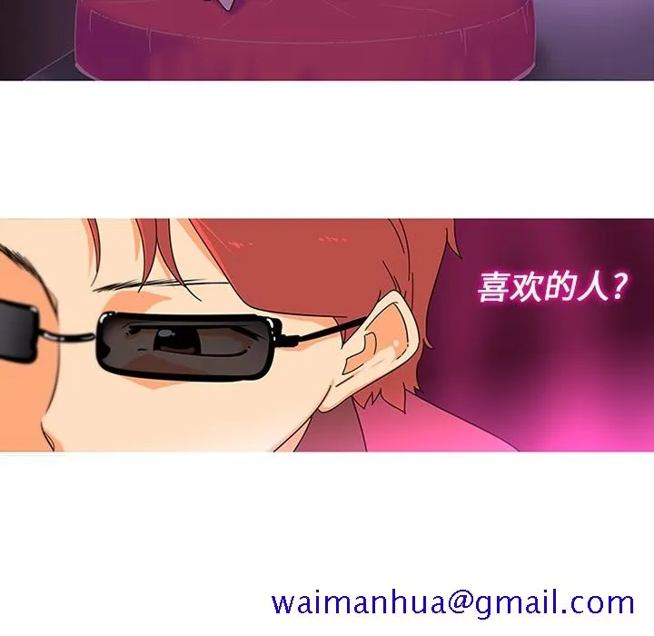 巧手妇产科 第9章 第30页
