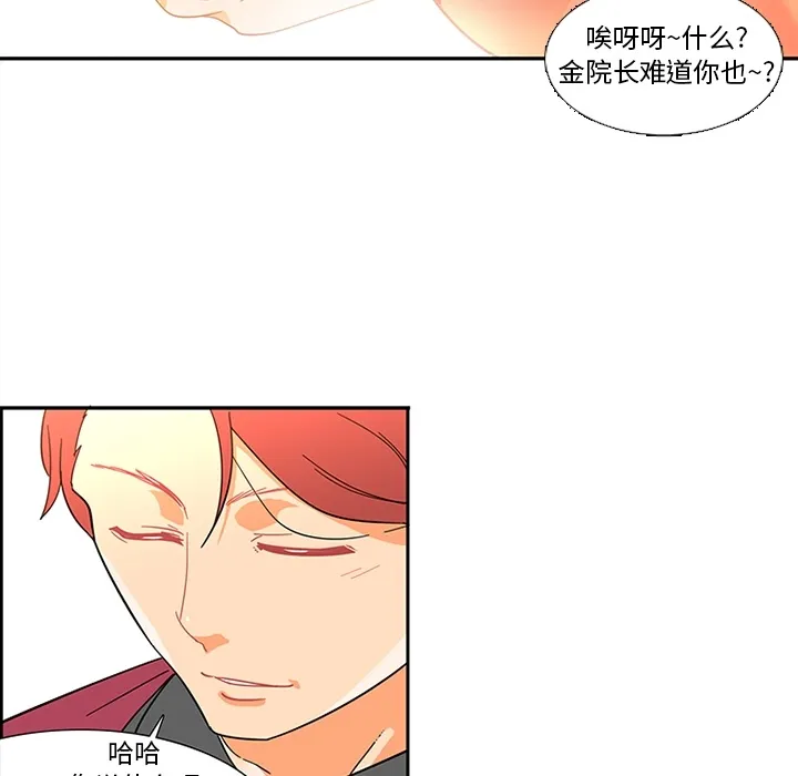 巧手妇产科 第13章 第37页