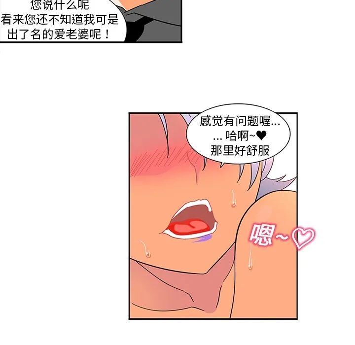 巧手妇产科 第13章 第38页