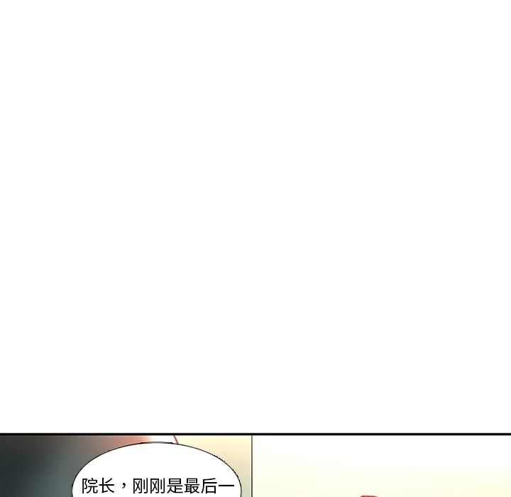 巧手妇产科 第13章 第16页
