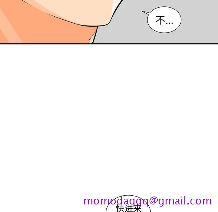 巧手妇产科 第13章 第55页