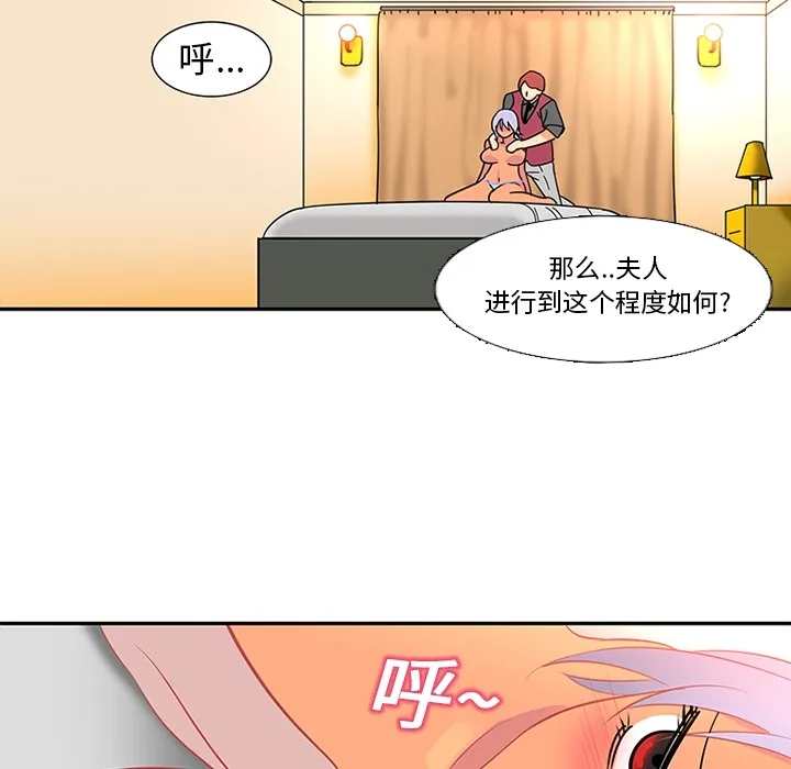 巧手妇产科 第13章 第43页