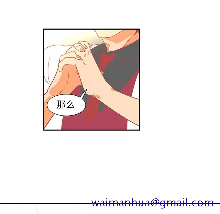 巧手妇产科 第13章 第20页