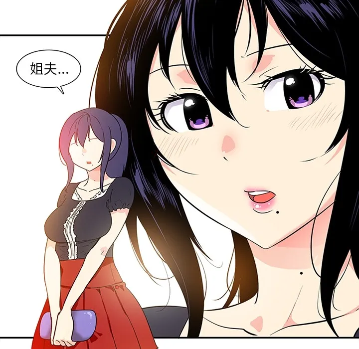巧手妇产科 第13章 第52页