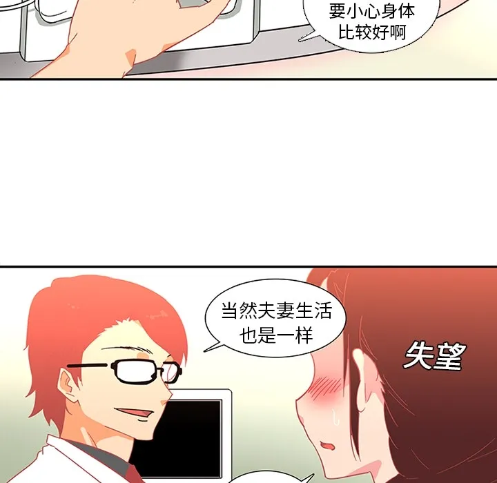 巧手妇产科 第13章 第11页
