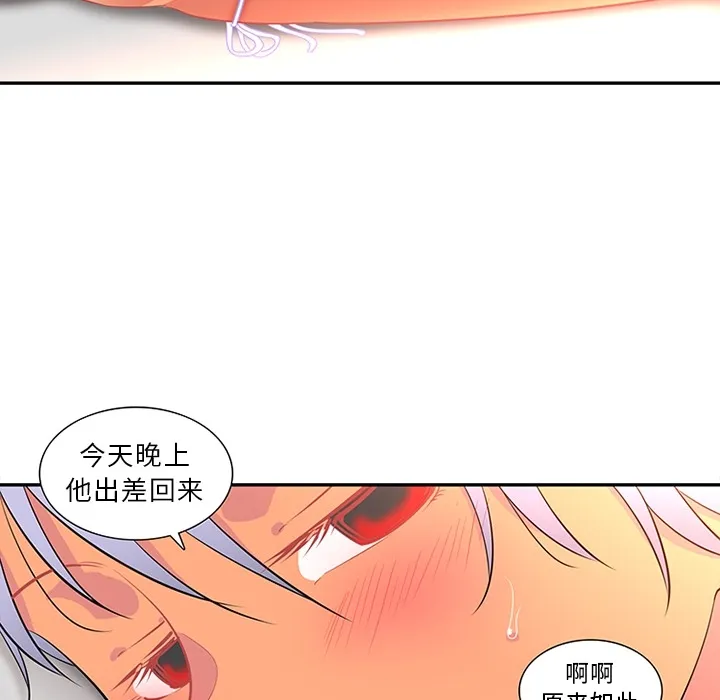 巧手妇产科 第13章 第31页