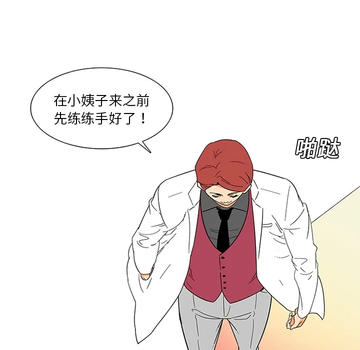 巧手妇产科 第13章 第22页