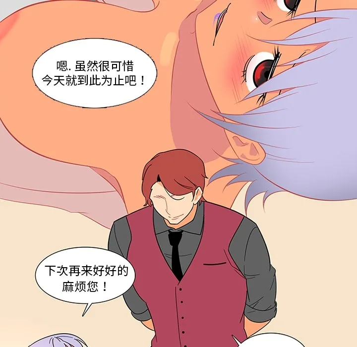 巧手妇产科 第13章 第44页