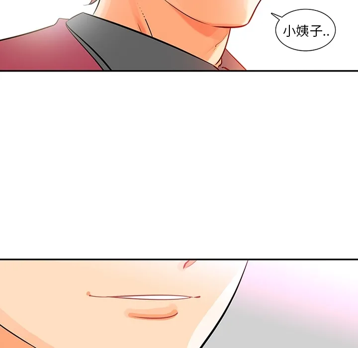 巧手妇产科 第13章 第54页