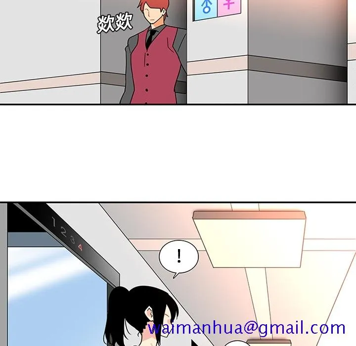 巧手妇产科 第13章 第50页