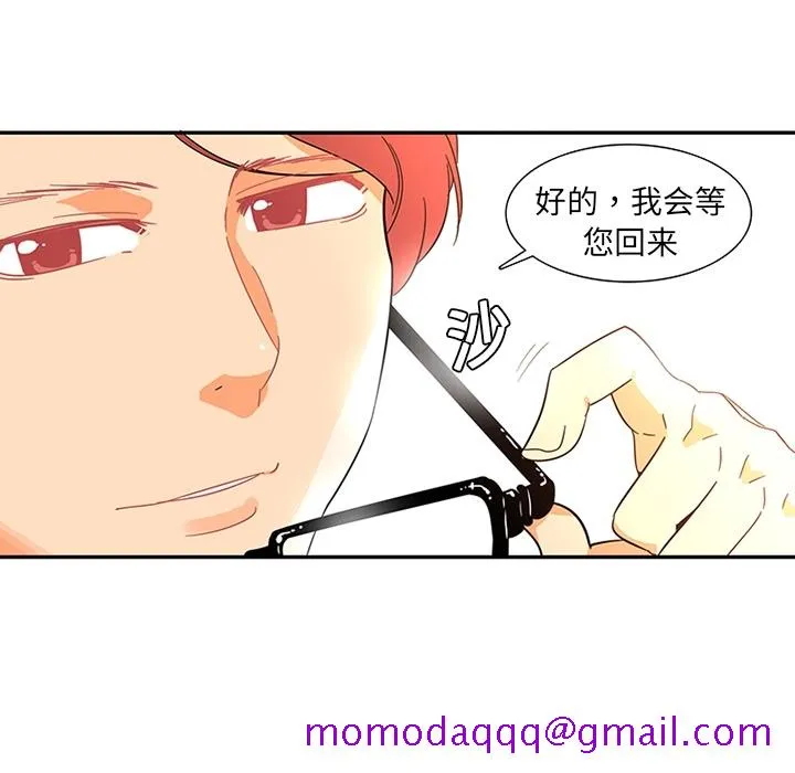 巧手妇产科 第13章 第15页