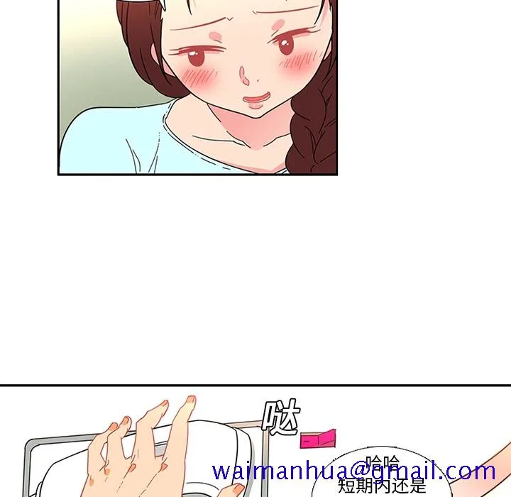 巧手妇产科 第13章 第10页