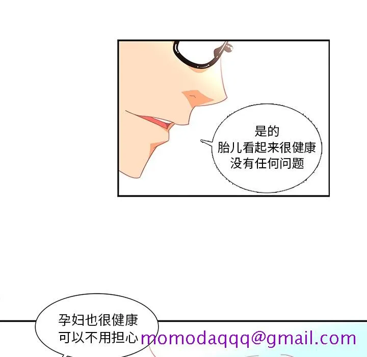 巧手妇产科 第13章 第6页