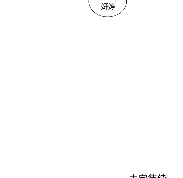 巧手妇产科 第13章 第56页