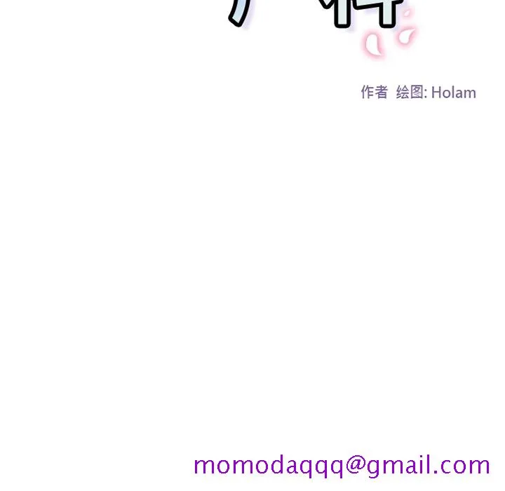 巧手妇产科 第13章 第25页