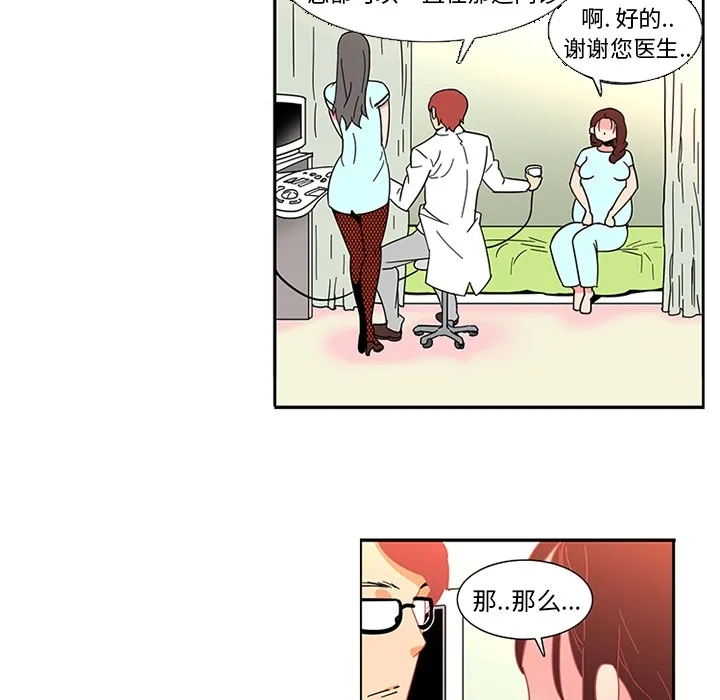 巧手妇产科 第13章 第9页