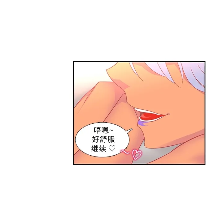 巧手妇产科 第13章 第27页