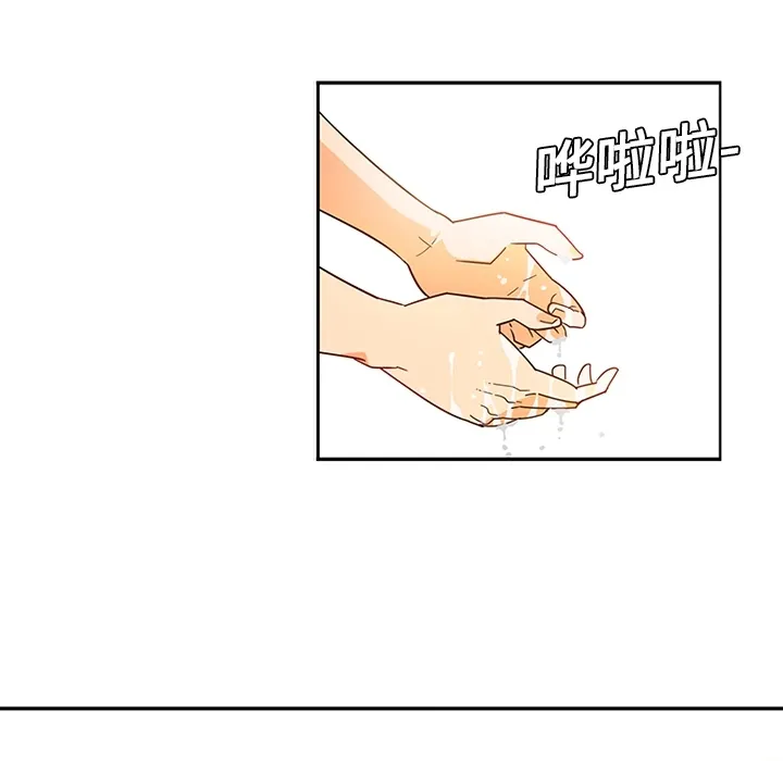 巧手妇产科 第13章 第48页