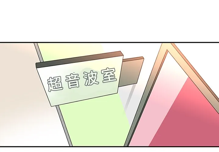 巧手妇产科 第13章 第4页