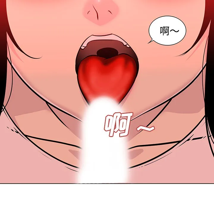 巧手妇产科 第48章 第40页