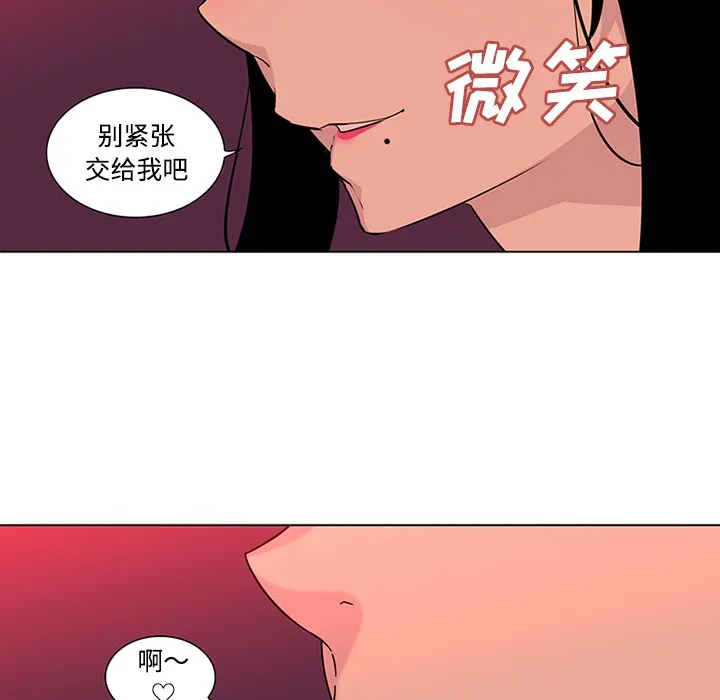 巧手妇产科 第48章 第29页