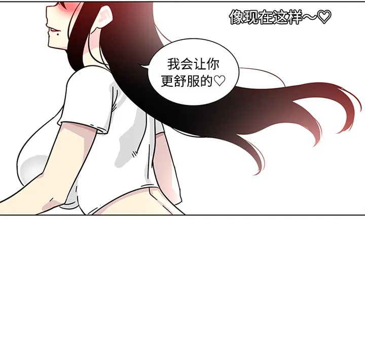巧手妇产科 第48章 第23页