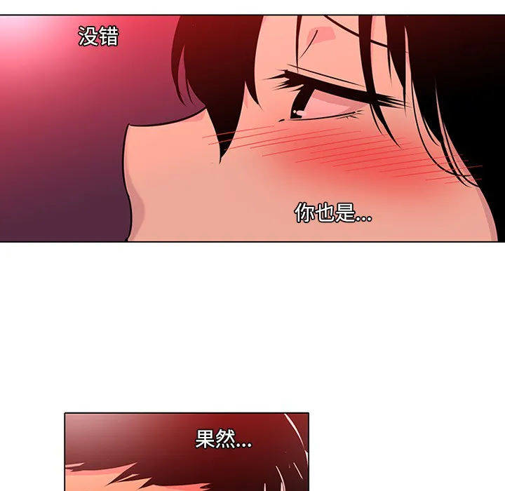 巧手妇产科 第48章 第14页