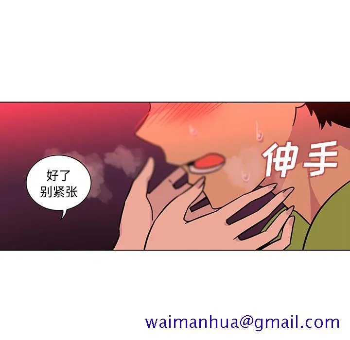 巧手妇产科 第48章 第71页