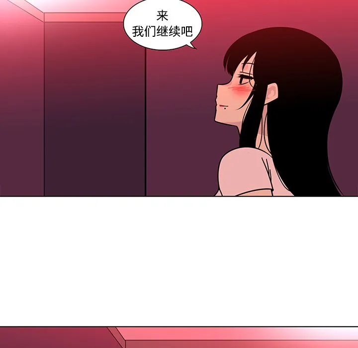 巧手妇产科 第48章 第52页