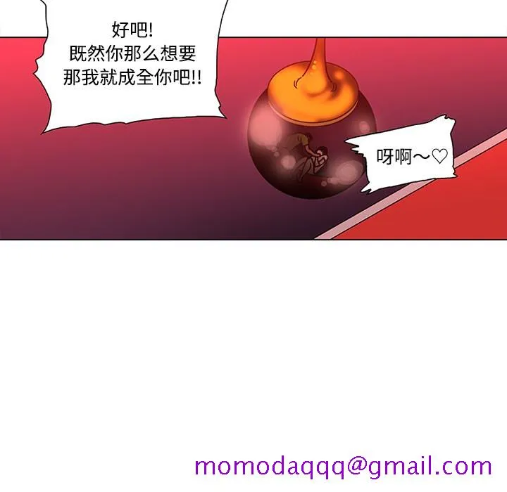 巧手妇产科 第48章 第66页