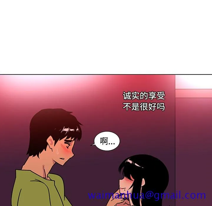 巧手妇产科 第48章 第21页